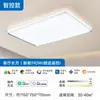 Fsl Foshan Iluminación LED Moderna Minimalista y Elegante para Sala de Estar y Dormitorio Luz de Techo Inteligente para Protección Ocular Set de Iluminación para Toda la Casa