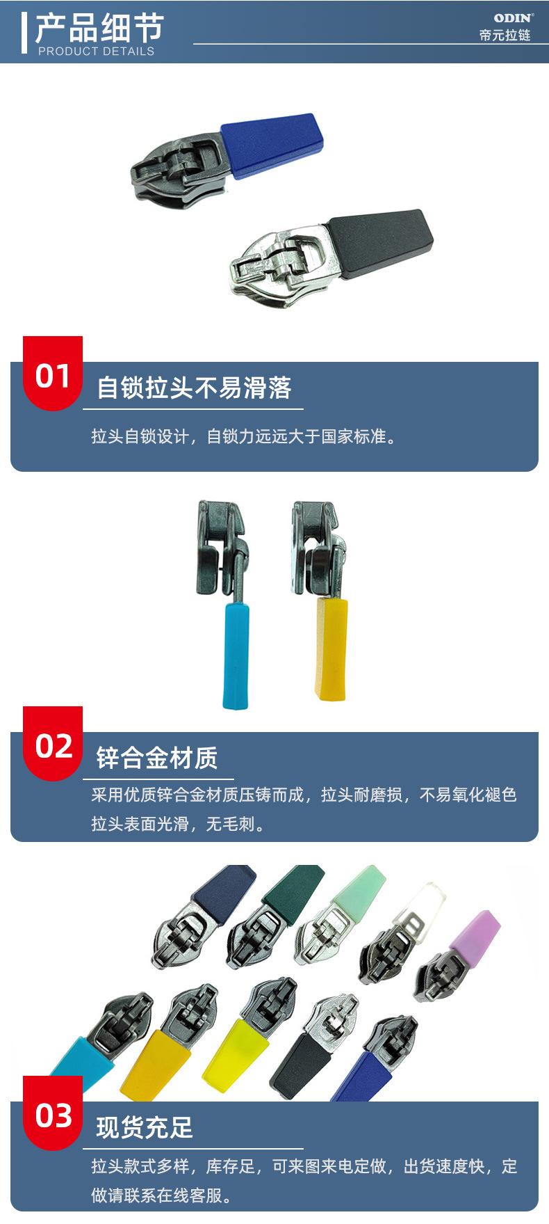 拉头详情页-1_05.jpg