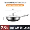 Sartén Antiadherente de Acero Inoxidable 316 de Doble Cara con Diseño de Panal Regalo al por Mayor Sartén para Cocinar en Casa Sartén Antiadherente
