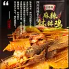 Tempero para frango assado Hengxianglong 180g base picante para hot pot tempero para espetinhos de panela fria venda em barraca comercial