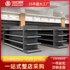Estanterías grandes de supermercado, Estanterías de supermercado, Estantes de exhibición de isla para centro comercial, Estantes de supermercado para artículos de primera necesidad, cereales y aceites