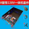 Kit de máquina todo en uno con batería de litio, placa base de alta potencia con accesorios de carcasa, con salida de 220V, kit de ensamblaje de placa terminada