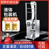 Máquina Eléctrica Superior para Empaquetado Pequeño Máquina de Llenado de Líquidos Pasta de Aceite de Chile Base para Olla Caliente Máquina Selladora de Salsa de Miel
