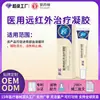 Gel de Tratamiento de Infrarrojo Lejano de Girasol para Articulaciones del Codo, Columna Cervical, Rodillas y Columna Lumbar para Ayudar en la Antiinflamación, Reducción de la Hinchazón y Alivio del Dolor