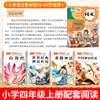 Volumen 1 de Mitos y Leyendas Antiguas Chinas de Cuarto Grado, Mitos y Leyendas, los Clásicos Mundiales del Libro de las Montañas y los Mares, Lectura Feliz
