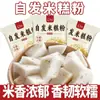 Pó para Bolo de Arroz Autoproduzido Runwei, Pó Rápido para Bolo de Arroz, Embalagem Pequena Doméstica, Bolos Caseiros para Café da Manhã e Lanches