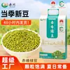 Chigawa Chifeng frijol mungo 2.5 kg en bolsa envasado al vacío producto nuevo de granja del noreste pasta de frijol mungo sopa de frijol mungo frijoles mungo pequeños frescos