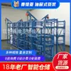 Wuxi Jiangyin Estante de Cajón Fabricante Estante Molde Colocación de Estante Rack de Almacén Estante Extraíble Estante Molde