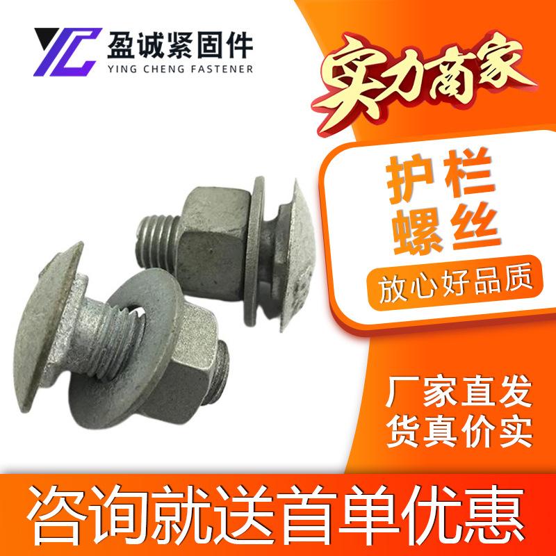 护栏螺丝.jpg