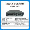 Switch Poe Padrão Broadcom 100/1000 Mbps 48 Portas 24 Portas 16 Portas 8 Portas 4 Portas Switch de Monitoramento de Segurança Poe