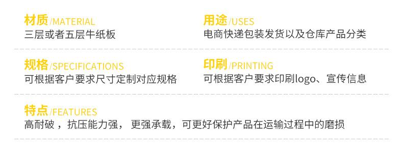 纸箱详情页_04.jpg