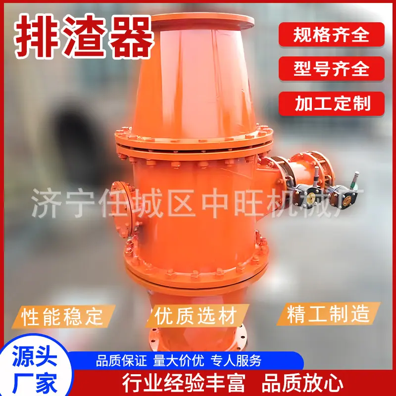 中旺排渣器主图2.jpg