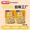 Paquete de Condimento para Sopa Ácida, Sopa Ácida con Res, Salsa Condimento para Fideos de Arroz con Col Agria, Pescado con Col Agria, Sopa Dorada con Col Agria