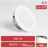 Downlight LED de luz variable tricolor 2.5 pulgadas 7W apertura 7/8cm foco de techo empotrado sala de estar lámpara de agujero juego completo