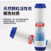 Purificador de água purificador de água frontal plano UDF filtro de carvão ativado granular de casca de coco 10 polegadas 254mm acessórios consumíveis