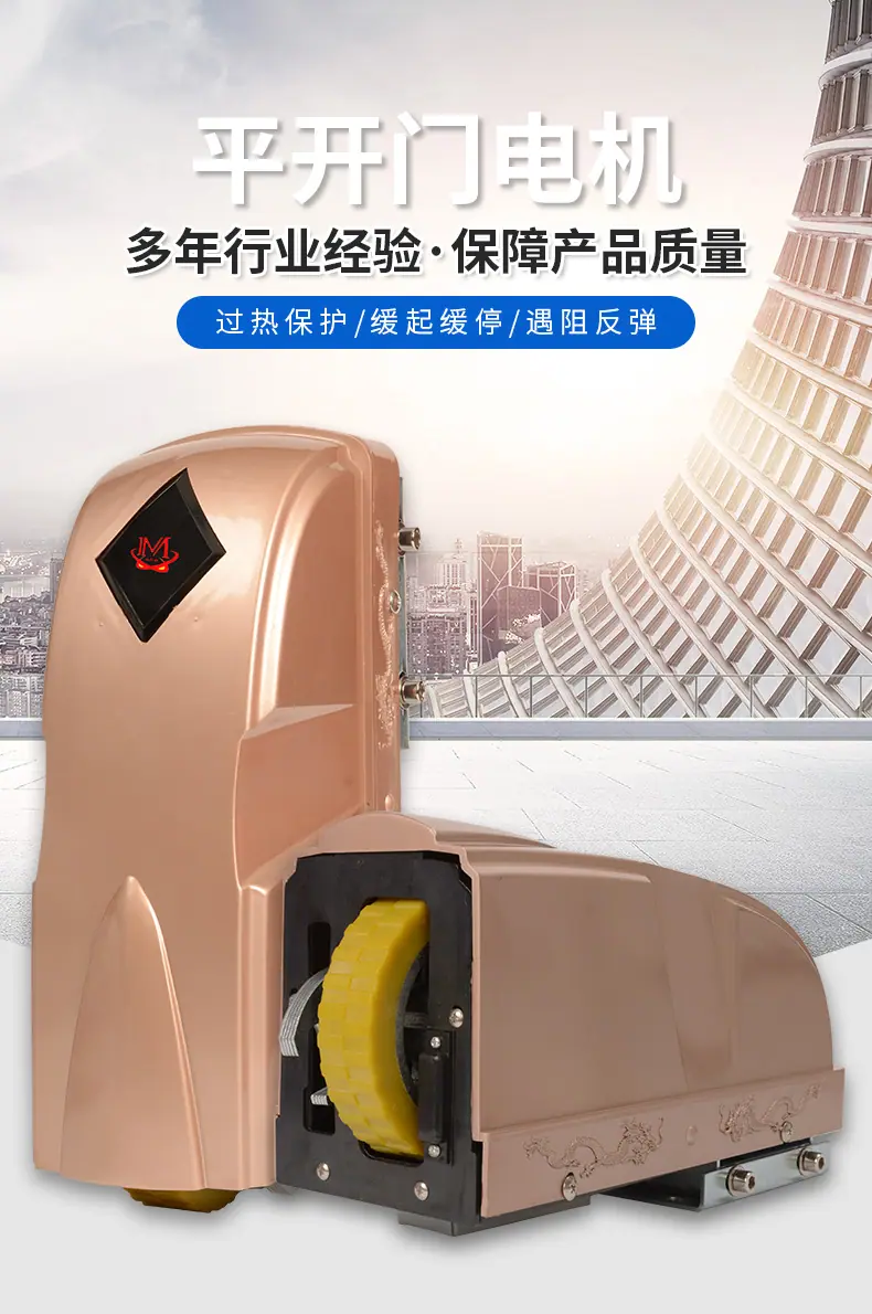 恒茂八字电机平开门机自动遥控别墅门机电动庭院铁门智能平移门