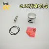 Aplicable a Komatsu G45/Fusshihua 443R/143 Ensamblaje de Cilindro de Cortacésped Camisa de Cilindro Bloque de Cilindro Pistón Luz