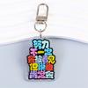 Citas Personalizadas Texto Divertido Descompresión Acrílico Llavero Placa Colgante Mochila Colgante Llavero Personalización