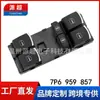 Adequado para Volkswagen 11-19 Novo Touareg Interruptor do Regulador Elétrico de Vidro 7P6 959 857 Botão de Janela