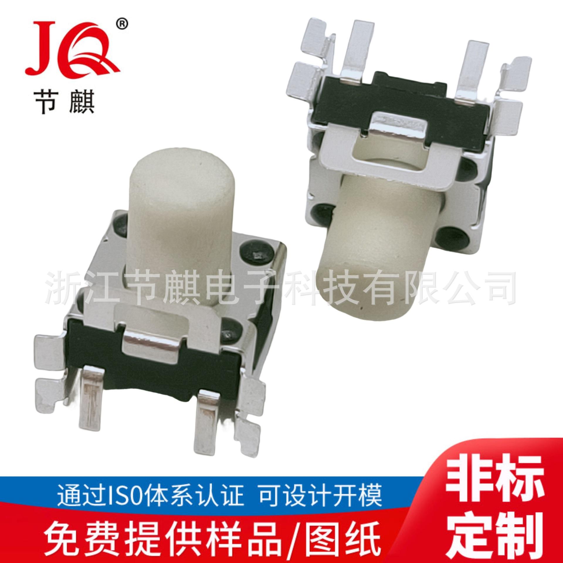 JQ-TS-D024B 6x6侧按贴片支架 (6)