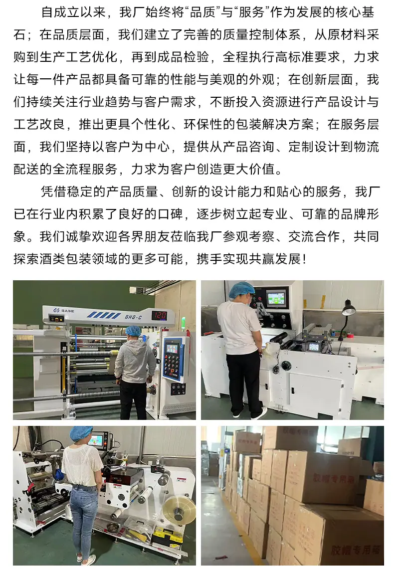 郓城树鑫酒类包装厂-酒瓶热缩胶帽-详情_08 (3)-1