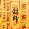 Texto Creativo para Símbolos Taoístas, Cinta Washi Original, Tiras de Sellado de Runas para Cosplay de Secundaria, Pegatinas Adhesivas Esotéricas Desgarrables a Mano