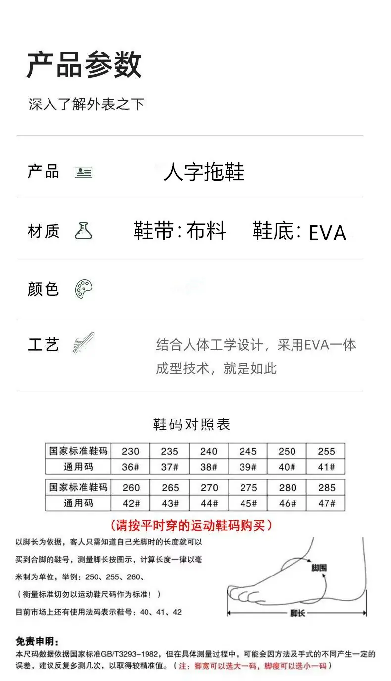 女拖鞋尺码图_副本