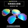 Gafas de sol 3025 de moda, Gafas de aviador Sapo, Mismo estilo para hombres y mujeres, Gafas 3026, Gafas de regalo al por mayor