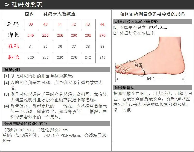 鞋子尺码表.jpg
