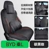 Funda de Asiento Especial Byd Qin L Cubierta Completa de Carnero Almohadilla de Sillín Ventilada Cojín para Asiento de Coche Funda de Asiento Resistente al Desgaste para Cuatro Estaciones