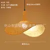 Lustre de bambu trançado, arte em bambu, sala de chá estilo Zen, restaurante chinês, pousada, lanterna de rattan estilo japonês, lanterna criativa vintage, abajur, ferro