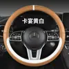 Funda para Volante de Coche Xh Four Seasons F14 Piel Nappa Blanca Accesorios Deportivos Simples para el Interior Nueva Funda para Volante Transfronteriza