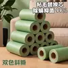 Papel de repuesto verde para rodillo quitapelusas para eliminar pelusa, polvo y ácaros de la ropa, papel de repuesto antibacteriano para rodillo quitapelusas
