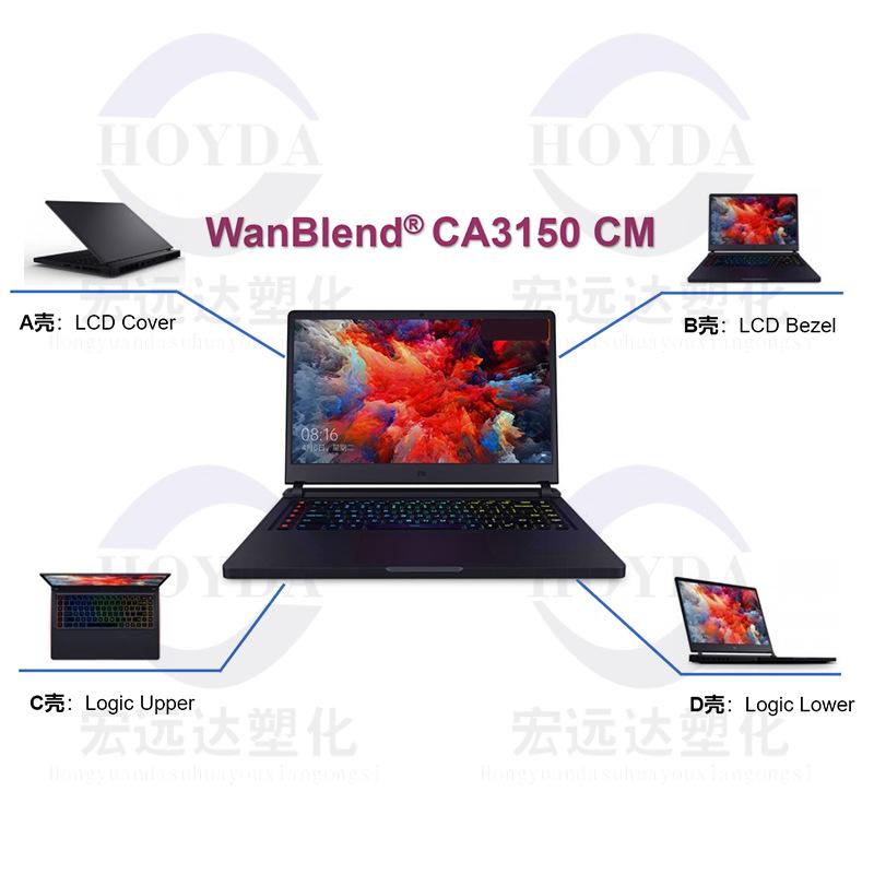 万华PC合金-祥情面08.jpg