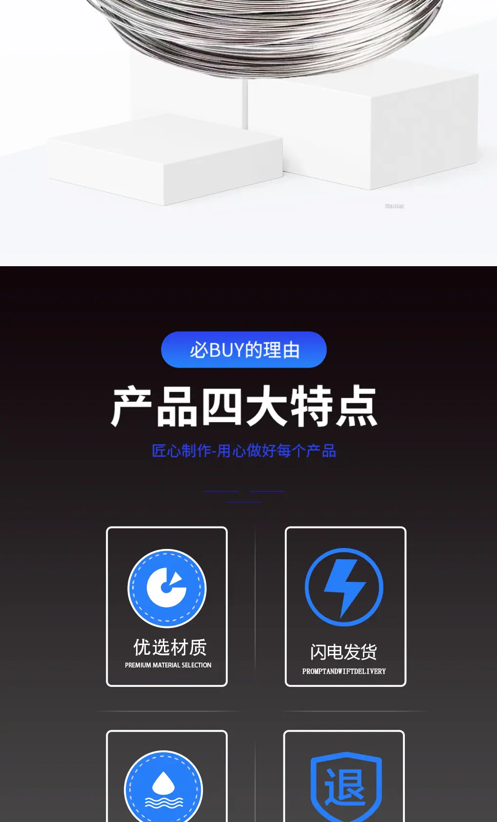 钢丝新详情页_02.jpg