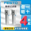 Filtro Fino de Alta Potência FESTO MS9-LFM-G-AUM para Alta Pureza de Ar Comprimido