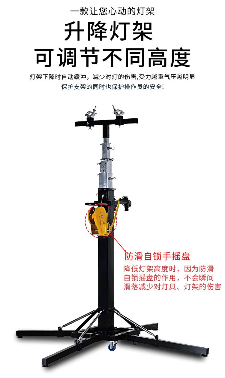 重型摇手灯架_03.jpg
