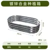 Macetas de Metal, Jardineras de Aleación de Aluminio, Cajas para Plantar Verduras en Balcones, Jardines de Patio, Macetas Rectangulares para Terrazas Exteriores