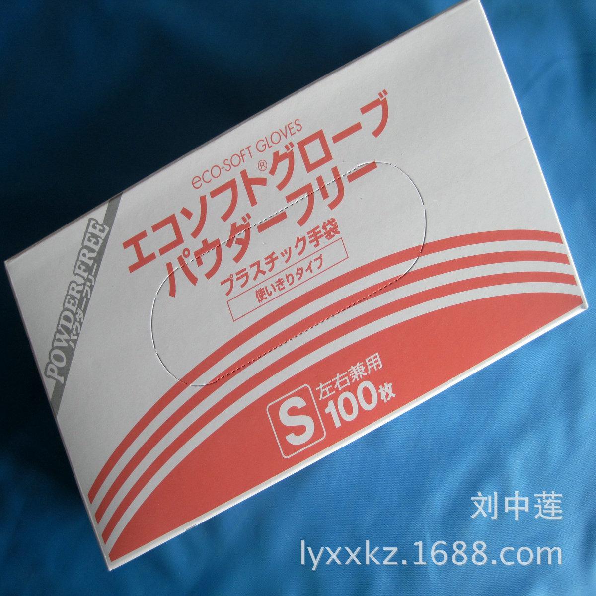 一次性手套装盒