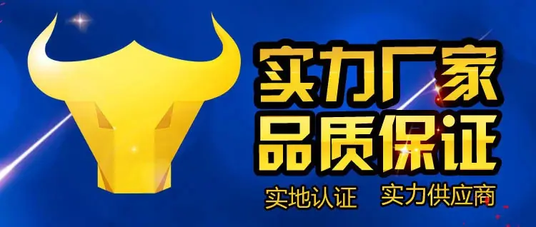 实力供应商