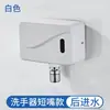 Grifo Sensor Totalmente Automático, Lavamanos de Pared Inteligente Infrarrojo Comercial, Grifo Sensor de Tubería Expuesta de Agua Fría Única para Uso Hospitalario