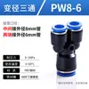 Kexida articulación de tráquea conector recto de PU reductor PGPEG rosca PY conexión rápida alta presión tee neumática 468 mm
