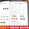Libros de texto de segundo grado, volúmenes superior e inferior, ejercicios especiales, tutoría de matemáticas chinas, tarjeta de problemas de cálculo oral, leer imágenes, escribir palabras, libro de entrenamiento síncrono