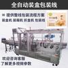 Máquina para caja de empaque de pastel de desayuno máquina de empaque automático de pastel de pollo Xiamen Fu máquina de empaque de alimentos especiales para pastel