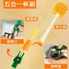 Cepillo de Taza de Cocina Estilo Japonés 2 en 1 con Mango Largo, Desmontable, Sin Ángulos Muertos, Adecuado para Limpiar Tazas, Biberones, Eliminar Manchas y Lavar Ollas