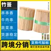 Fabricante de espetos de bambu Boba Cake 100kg atacado espetos de bambu espetos para churrasco espetos para carne espetos para asa palitos de plástico descartáveis