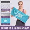 Toalha de corrida para esportes, fibra ultrafina, absorvente de suor para maratona, resfriamento e regulação de temperatura, toalha de gelo, toalha para secar suor para fitness masculino
