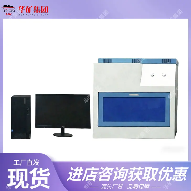 全自动瓦斯放散初速度测定仪 (2)_副本.png
