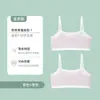 Chaleco de Nuevo Estilo de Verano para Niños en Edad de Desarrollo para Estudiantes de Primaria, Sujetador Camisola Transpirable Sin Costuras de Modal para Niñas