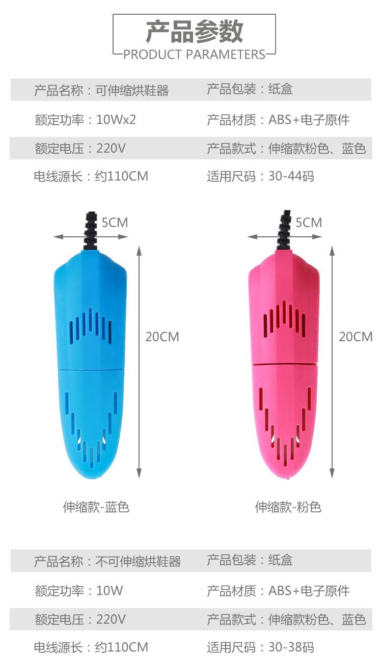 烘鞋器1详情页_08.jpg